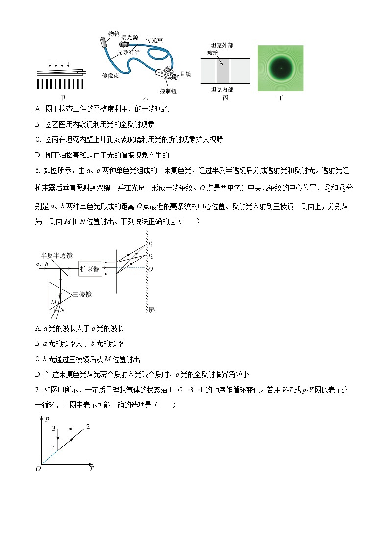 精品解析：福建省莆田第一中学高二下学期第二学段（期中）物理试题（A卷）03