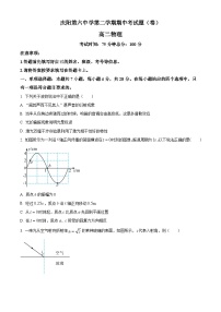 精品解析：甘肃省庆阳第六中学高二下学期期中物理试题