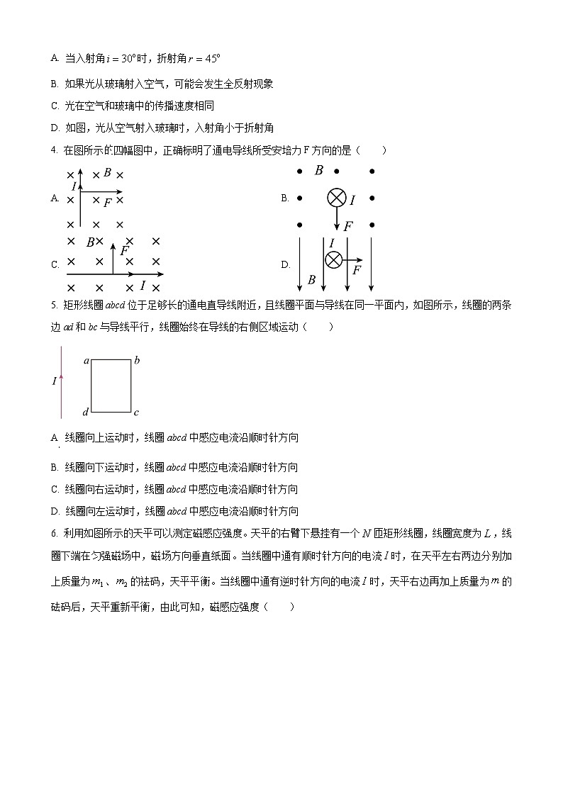 精品解析：甘肃省庆阳第六中学高二下学期期中物理试题02