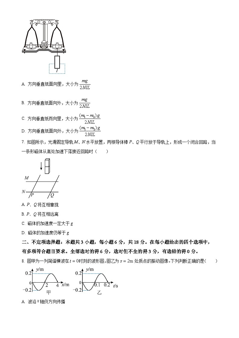 精品解析：甘肃省庆阳第六中学高二下学期期中物理试题03