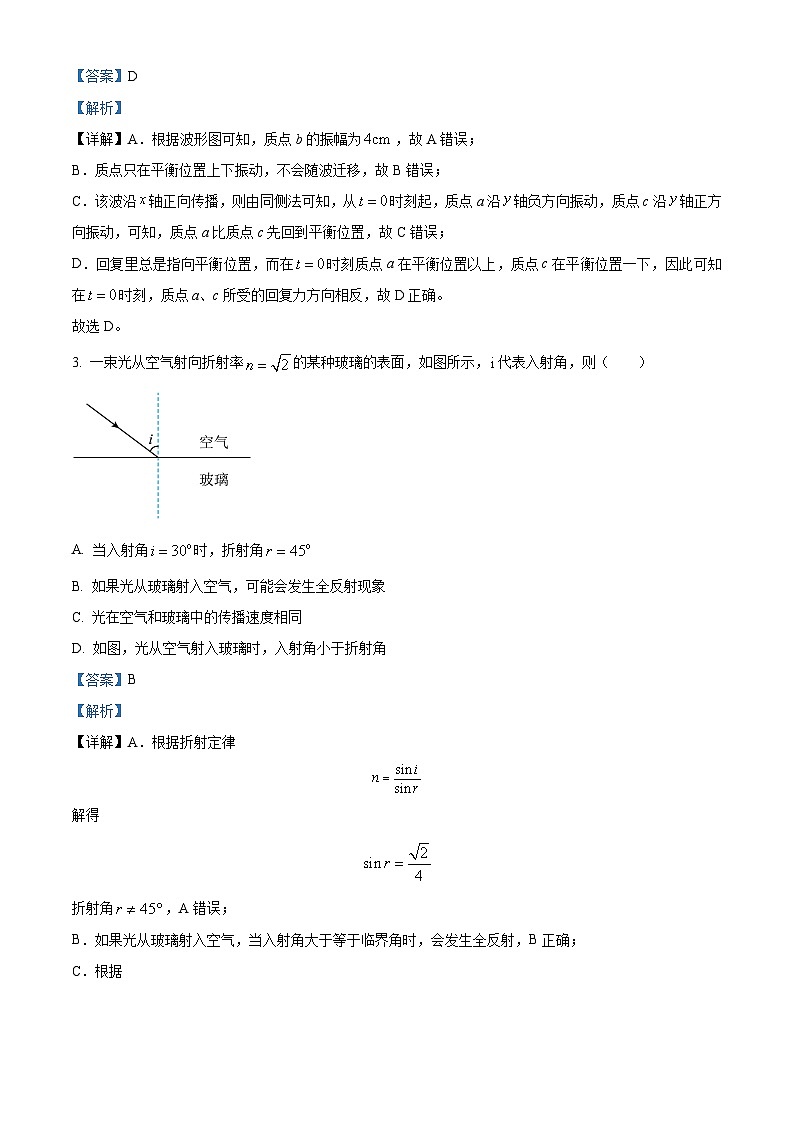 精品解析：甘肃省庆阳第六中学高二下学期期中物理试题02