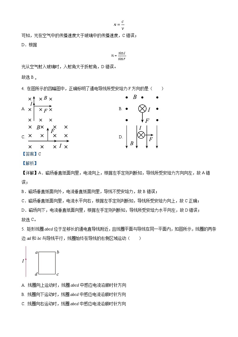 精品解析：甘肃省庆阳第六中学高二下学期期中物理试题03