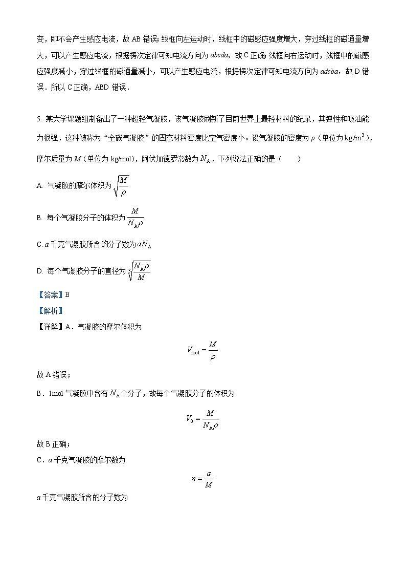精品解析：贵州省高二下学期联合考试物理试题（解析版）第3页
