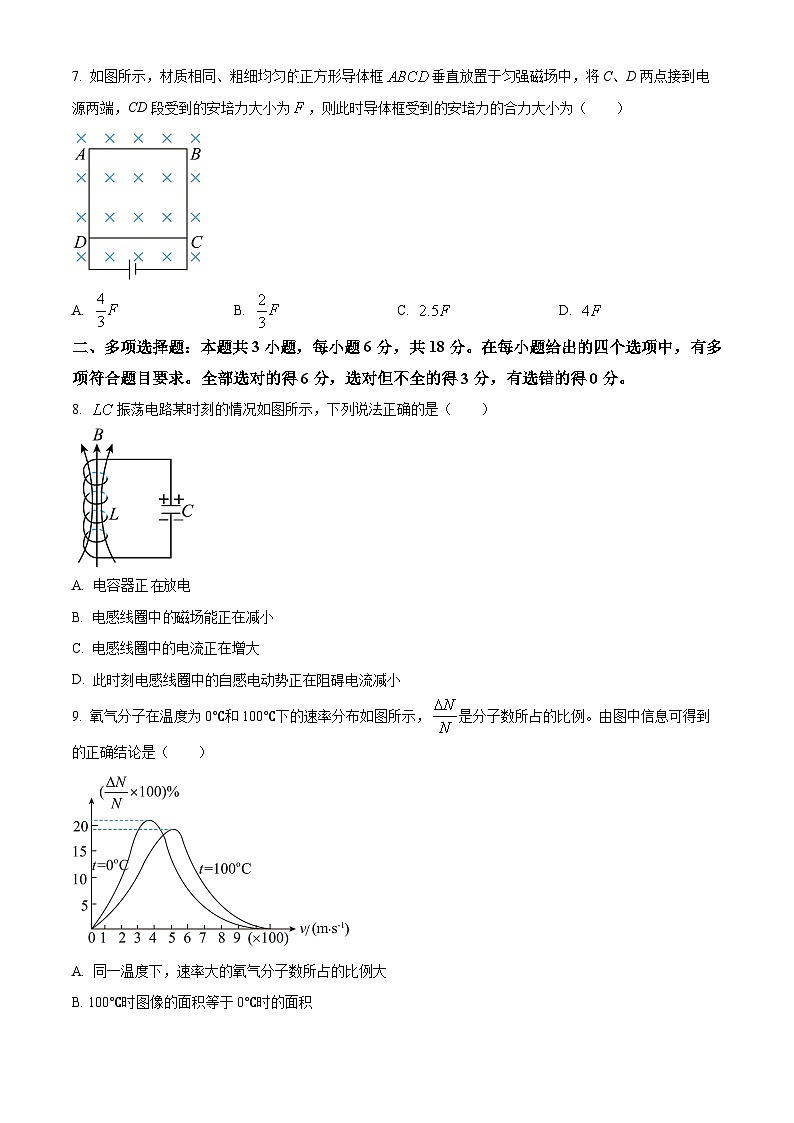精品解析：贵州省高二下学期联合考试物理试题（原卷版）第3页