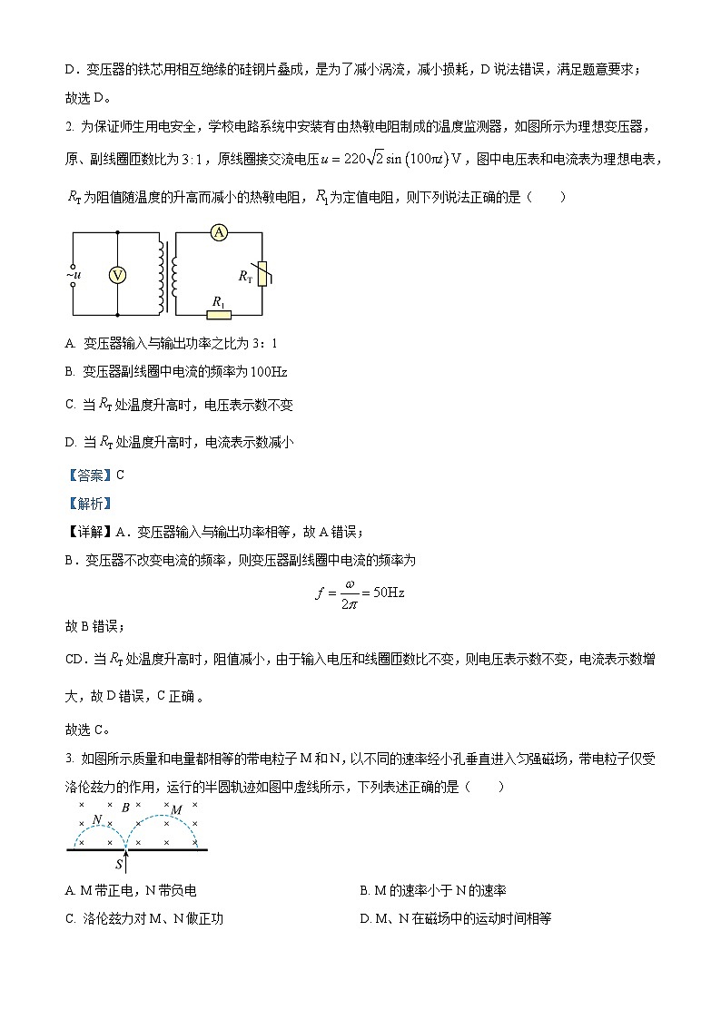 精品解析：湖北省十堰市普通高中联合体高二下学期期中联考物理试题02