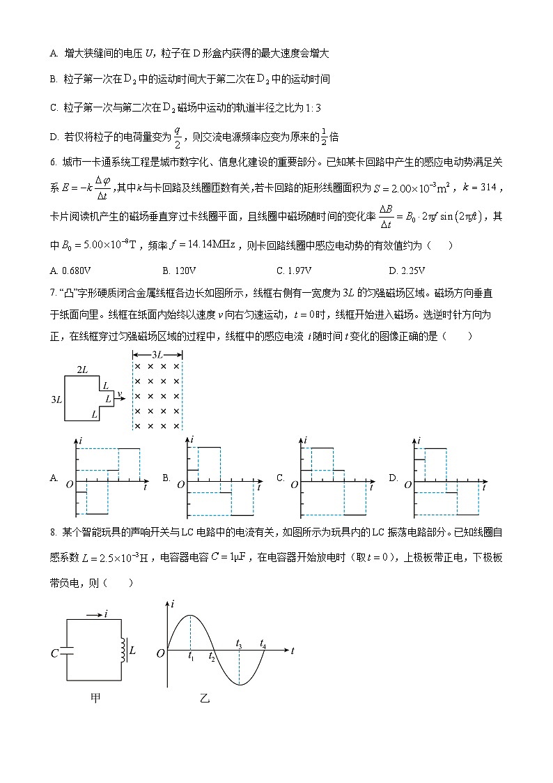 精品解析：湖北省十堰市普通高中联合体高二下学期期中联考物理试题03
