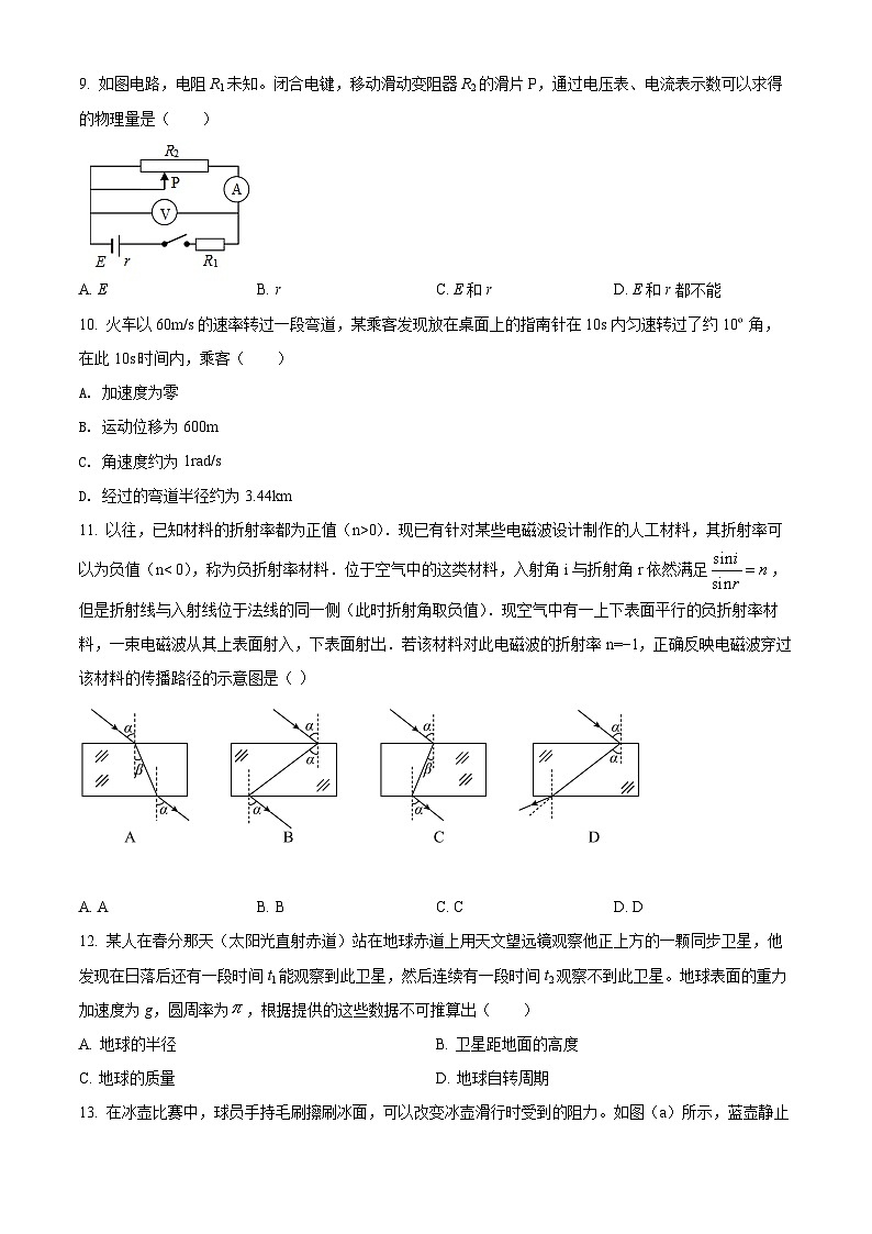 精品解析：浙江省杭州第二中学高三（下）6月仿真模拟考试物理试题03