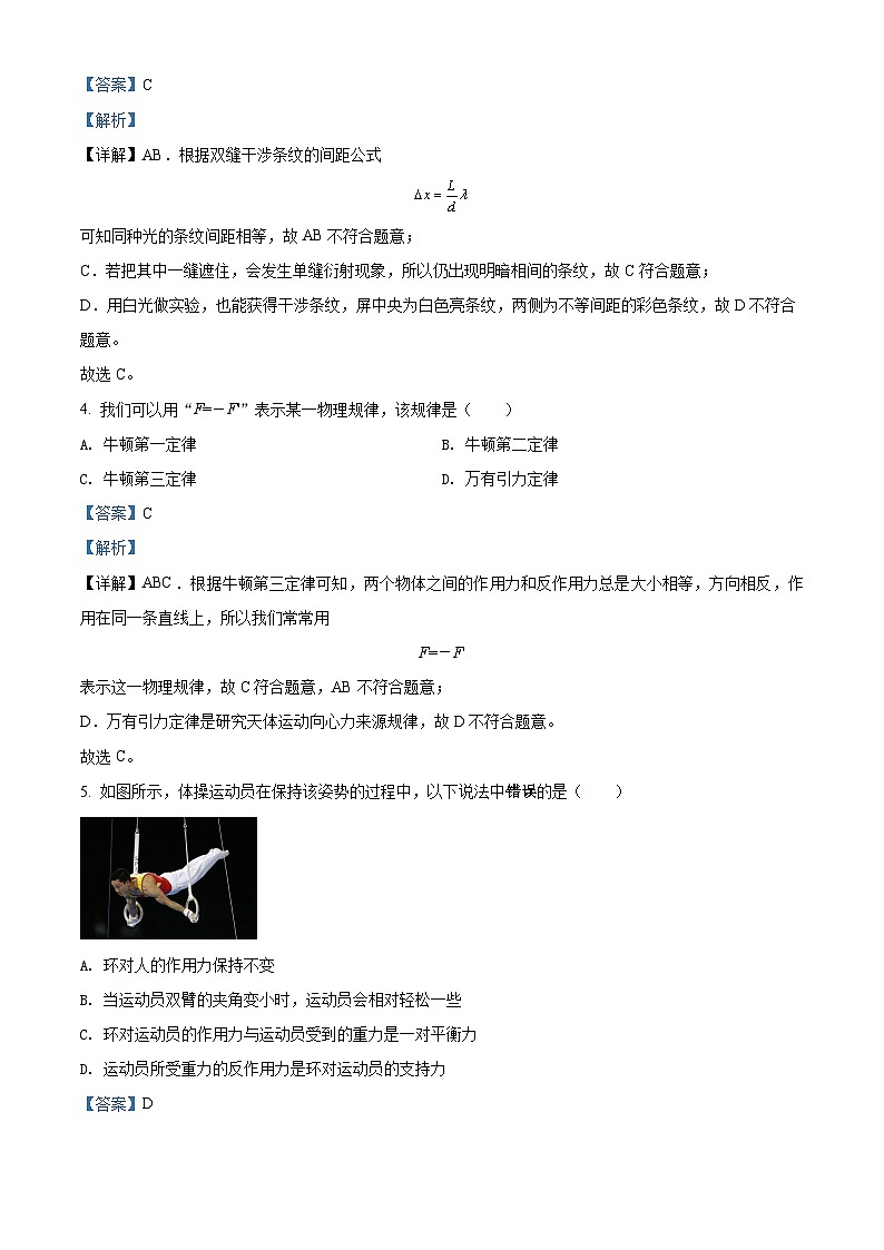 精品解析：浙江省杭州第二中学高三（下）6月仿真模拟考试物理试题02