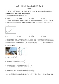 精品解析：浙江省宁波市余姚中学高二下学期期中物理试题