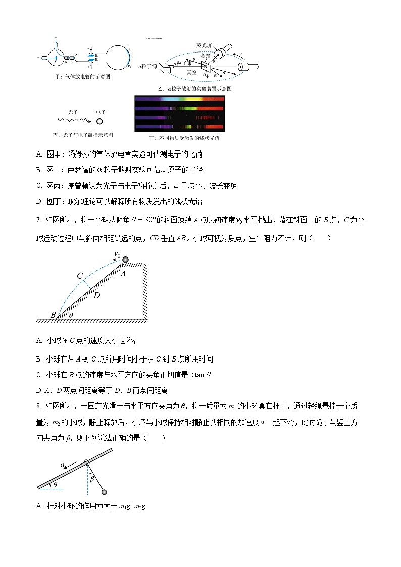 精品解析：浙江省宁波市余姚中学高二下学期期中物理试题03