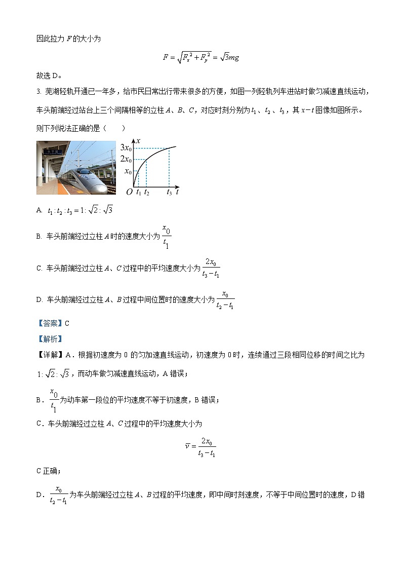 精品解析：浙江省宁波市余姚中学高二下学期期中物理试题02
