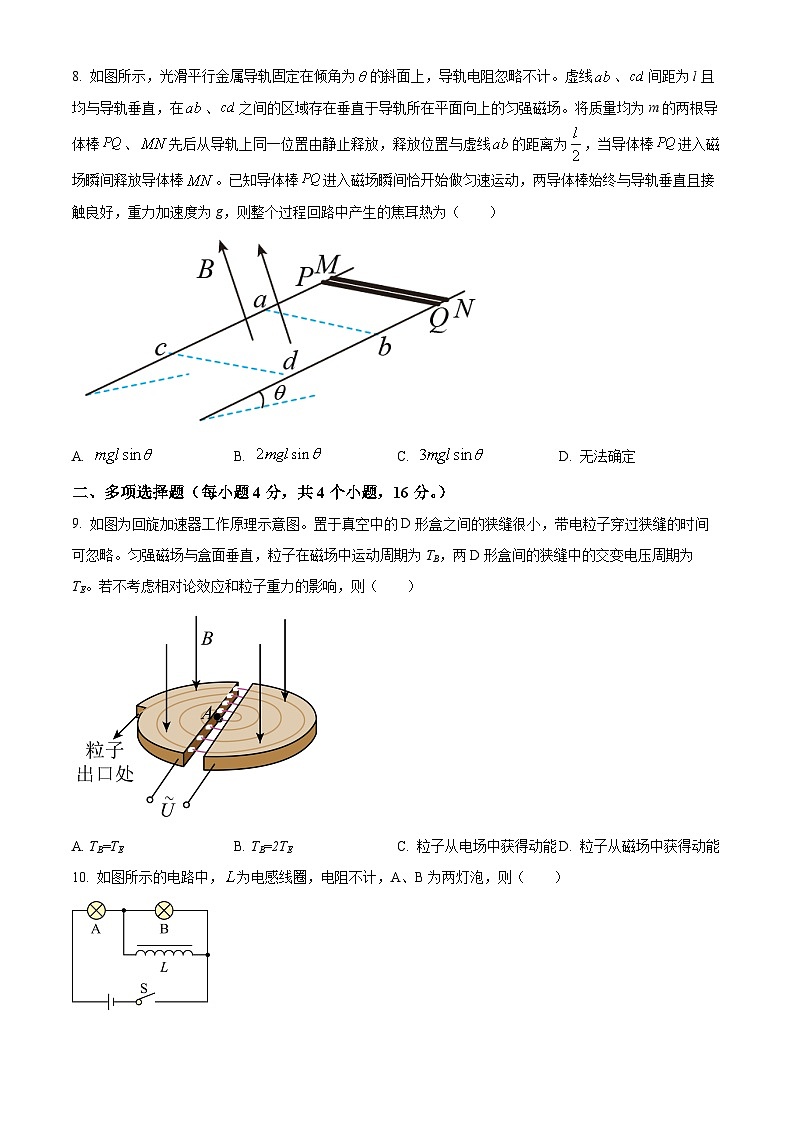 精品解析：广东省广州市广州中学高二下学期期中物理试题03