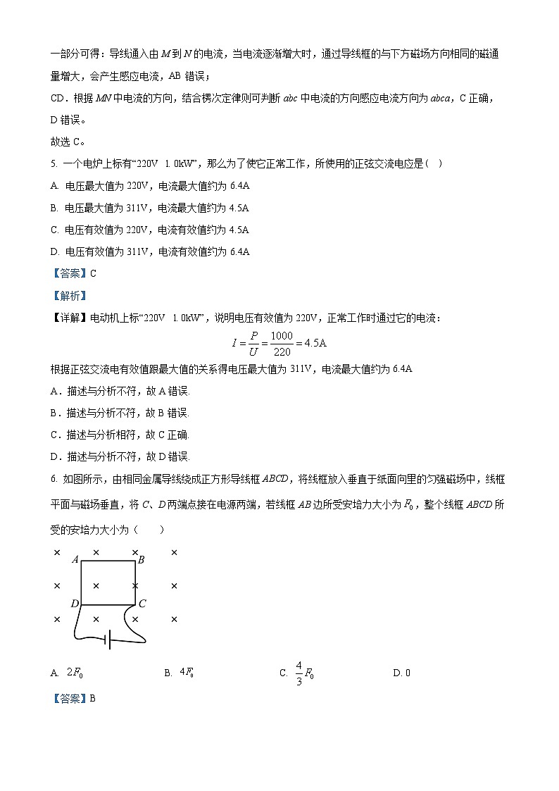 精品解析：广东省广州市广州中学高二下学期期中物理试题03