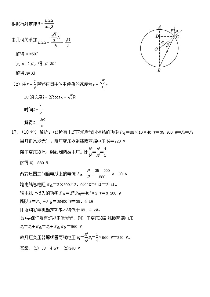 黑龙江省七台河市勃利县高级中学高二下学期4月期中考试物理试题02