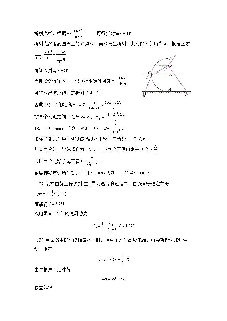 重庆市南坪中学校高二下学期期中考试物理试题02
