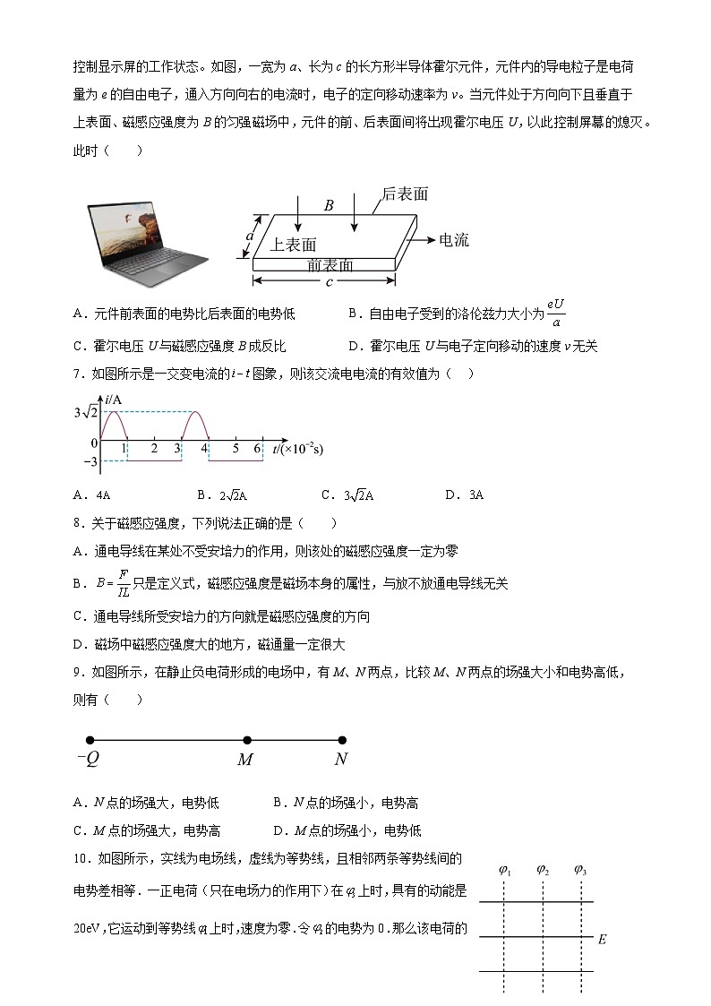 河南省郑州市基石中学高二下学期4月期中考试物理试题02