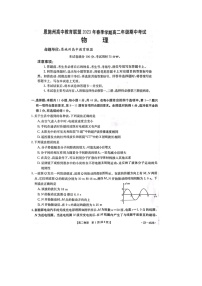 湖北省恩施州高中教育联盟高二下学期期中考试物理试题