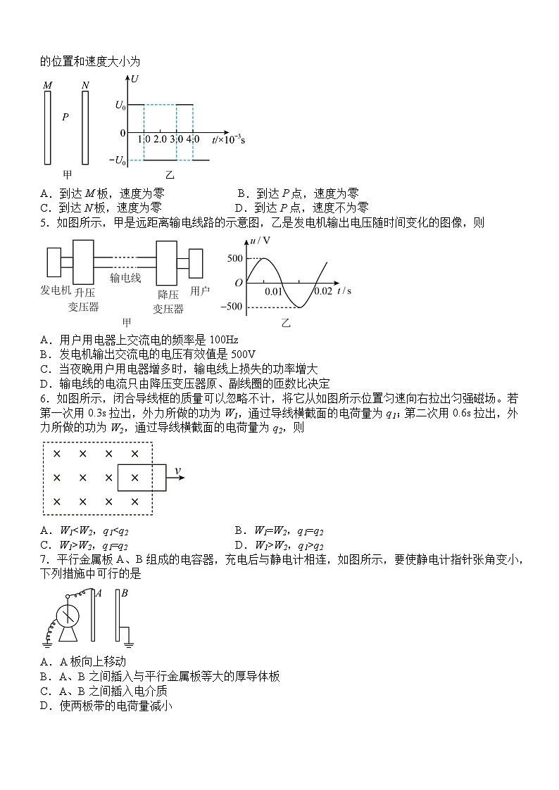 四川省合江县马街中学校高二下学期4月期中考试物理试题02