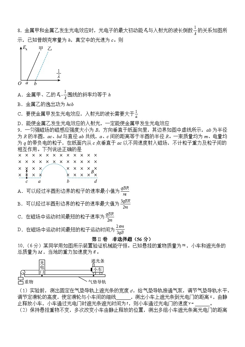 四川省合江县马街中学校高二下学期4月期中考试物理试题03