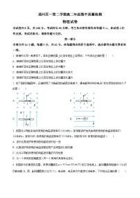 北京市通州区高二下学期期中质量检测物理试题