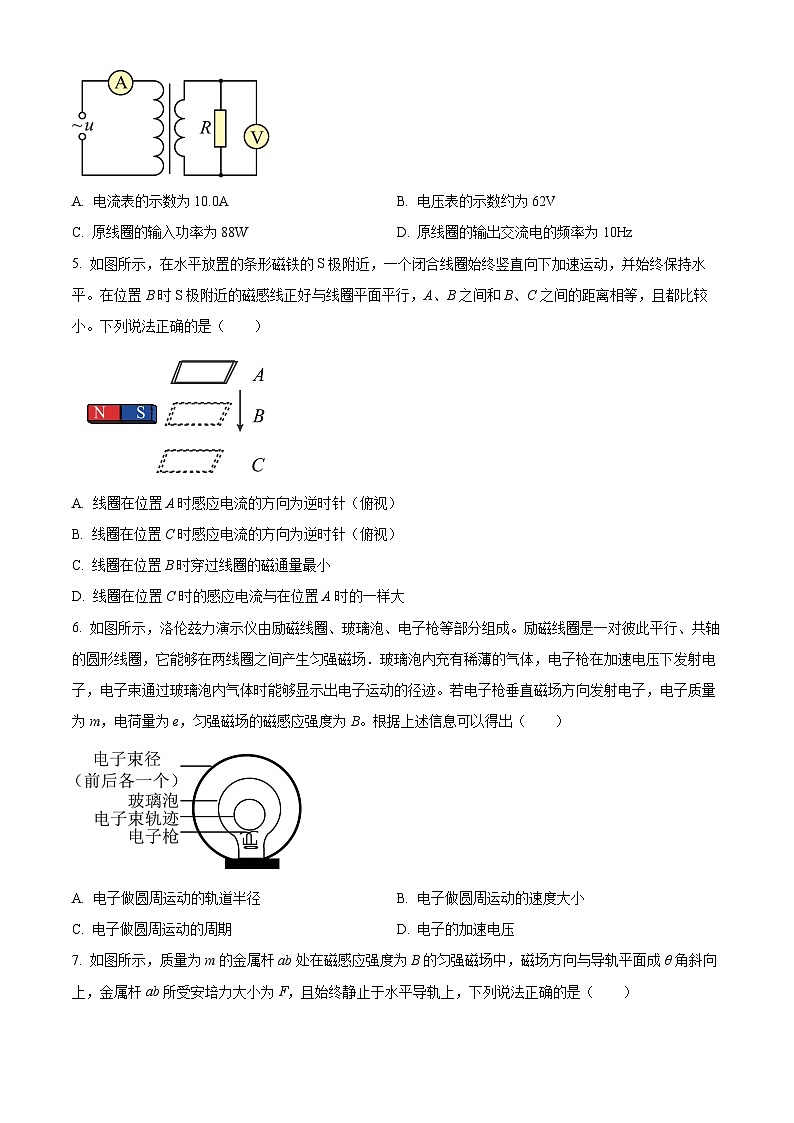 北京市通州区高二下学期期中质量检测物理试题02