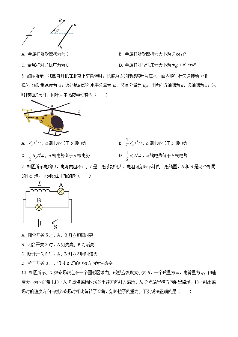 北京市通州区高二下学期期中质量检测物理试题03
