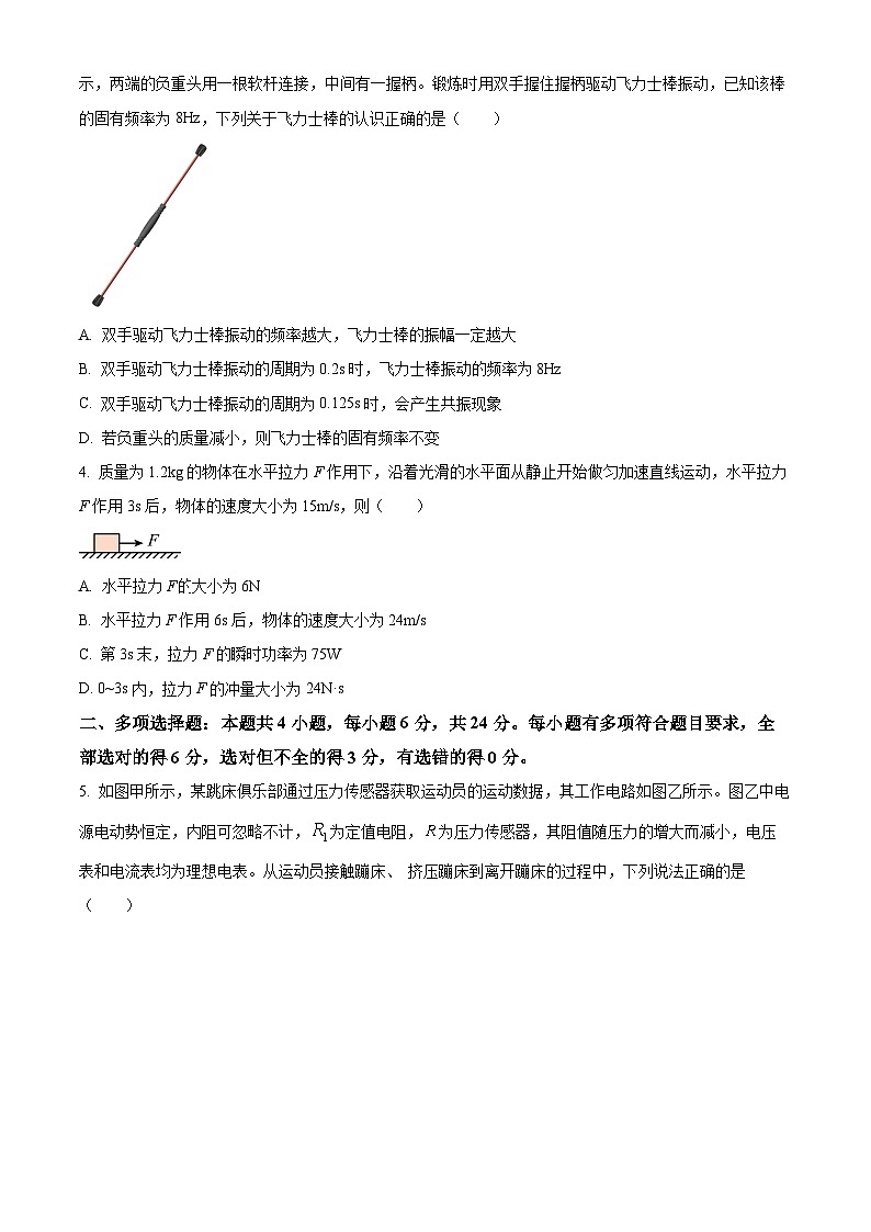 福建省连城县第二中学等校高二下学期期中联考物理试题第2页