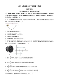 福建省泉州市第七中学高二下学期期中物理试题