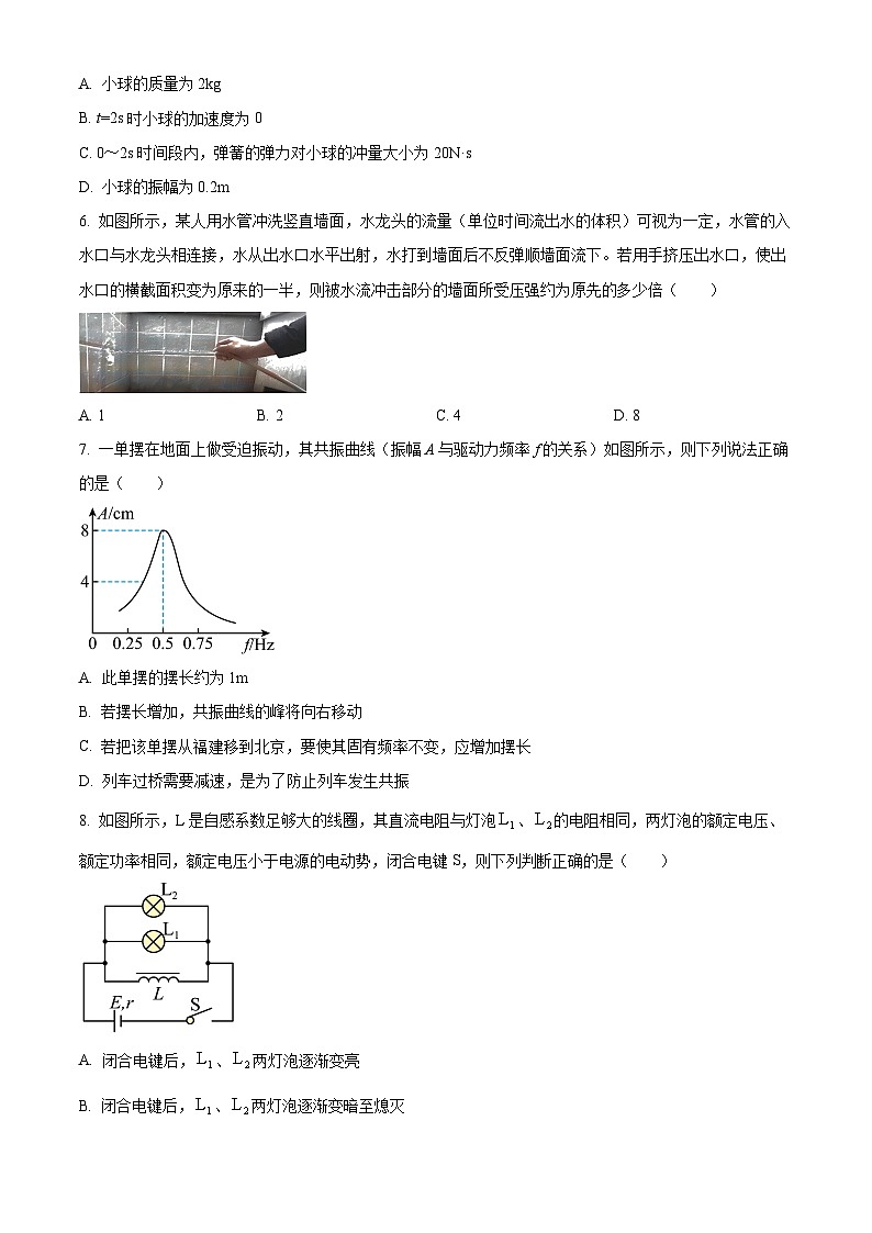 福建省泉州市第七中学高二下学期期中物理试题03