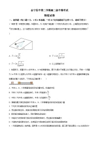 甘肃省白银市会宁县第四中学高二下学期期中物理试题