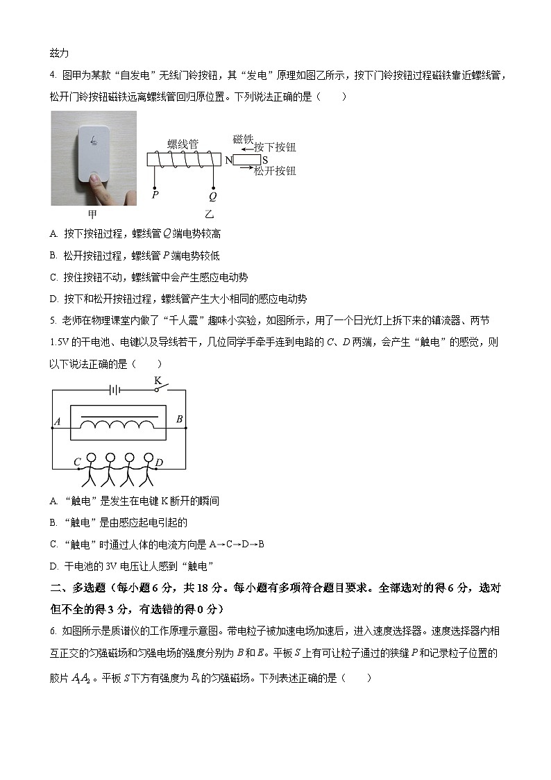 甘肃省临夏回族自治州积石中学、民族中学高二下学期期中联考物理试题第2页