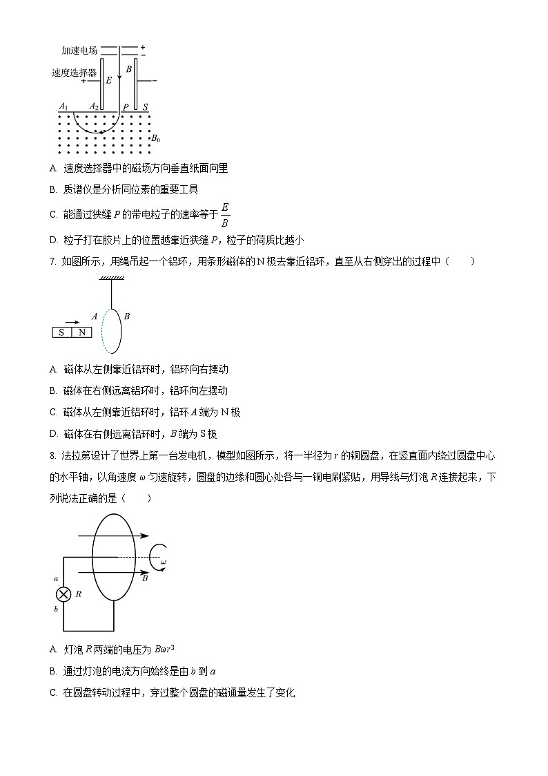 甘肃省临夏回族自治州积石中学、民族中学高二下学期期中联考物理试题第3页