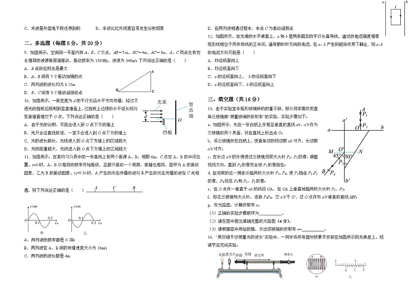 甘肃省临夏县中学高二下学期期中考试物理试题02