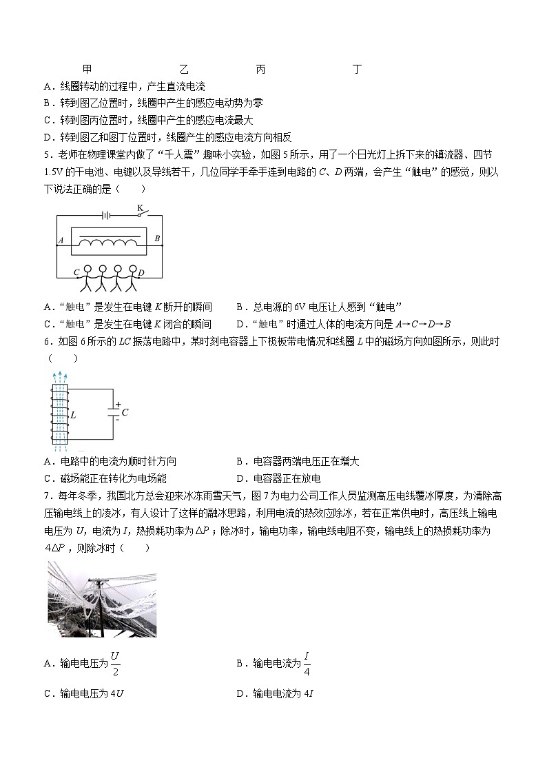 广东省惠州市博罗县高二下学期期中物理试题第2页