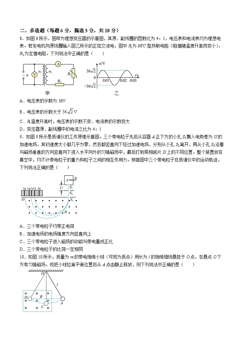 广东省惠州市博罗县高二下学期期中物理试题第3页