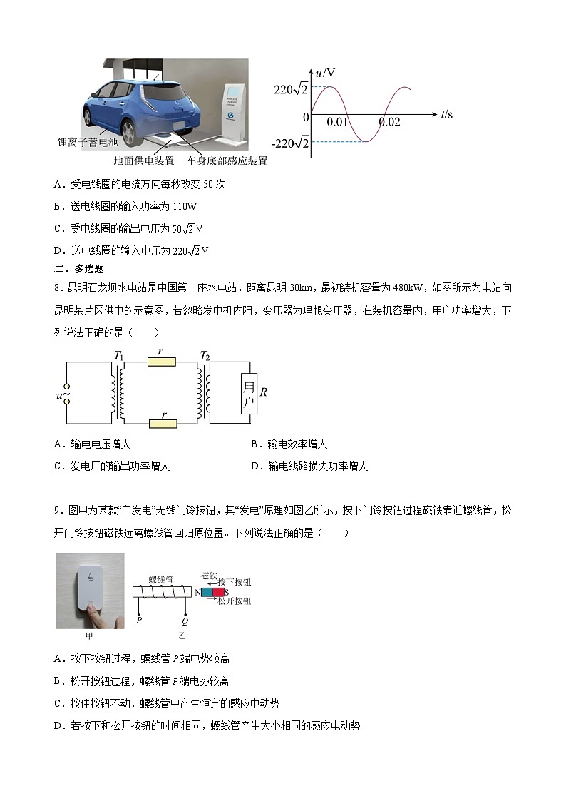 广东省茂名市信宜市高二下学期期中考试物理试题03