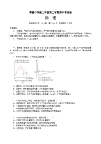 广东省深圳市翠园中学高二下学期期中考试物理试卷