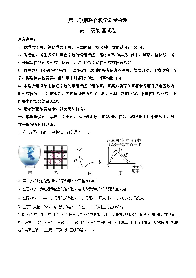 广东省肇庆市封开县广信中学等几校高二下学期期中联考物理试题01