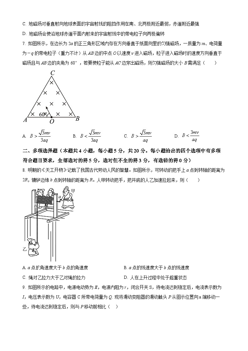 广西壮族自治区玉林市高二下学期期中物理试题03
