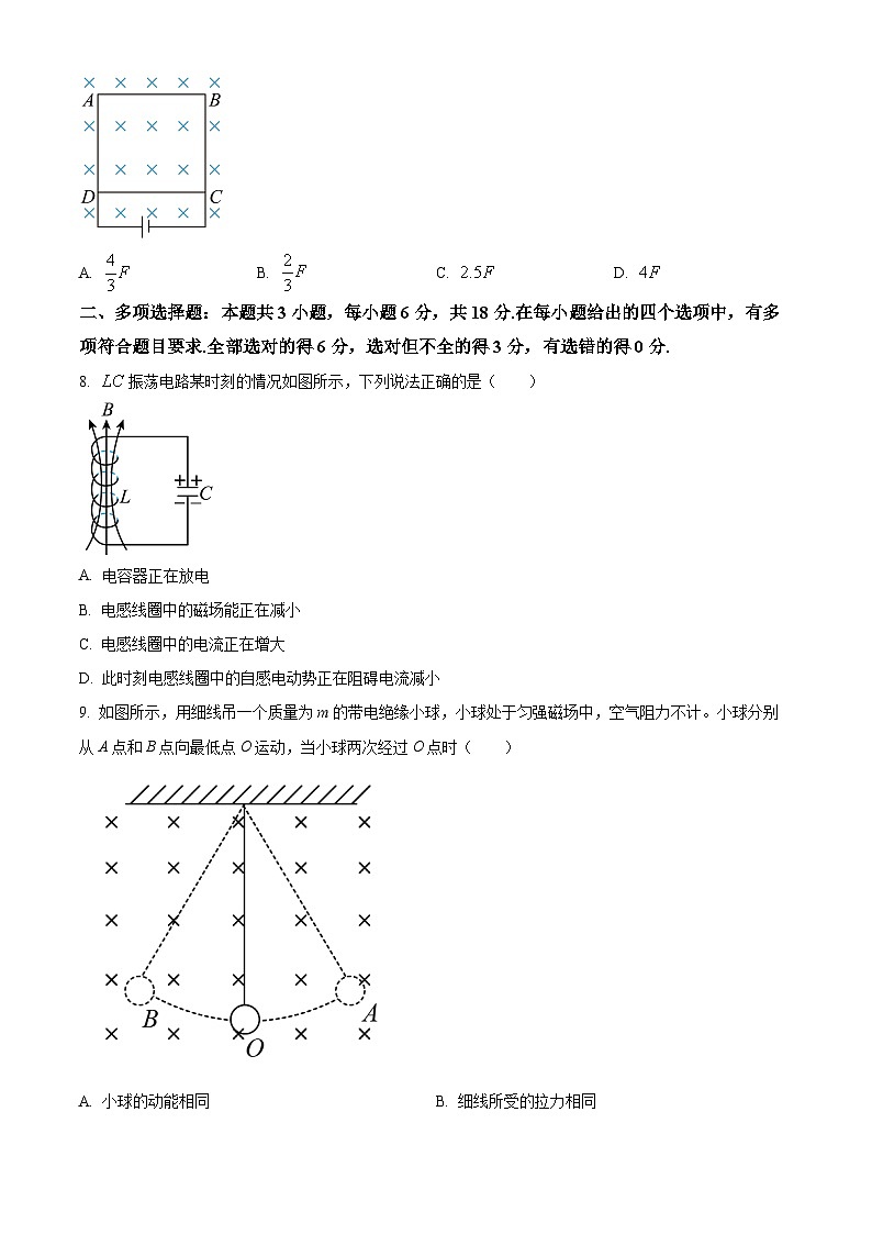 贵州省遵义市红花岗区部分高中高二下学期期中联考物理试题第3页