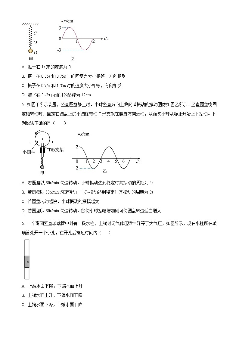 河北省张家口市新时代NT名校联合体高二下学期期中物理试题第2页
