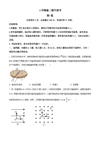 湖南省多校高二下学期期中联考物理试题