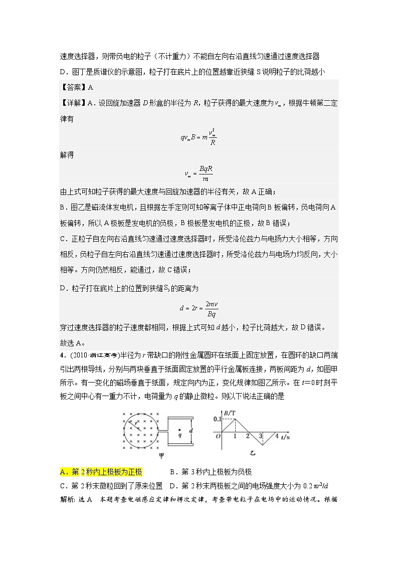 湖南省永州市宁远县第二中学高二下学期期中考试物理试卷02
