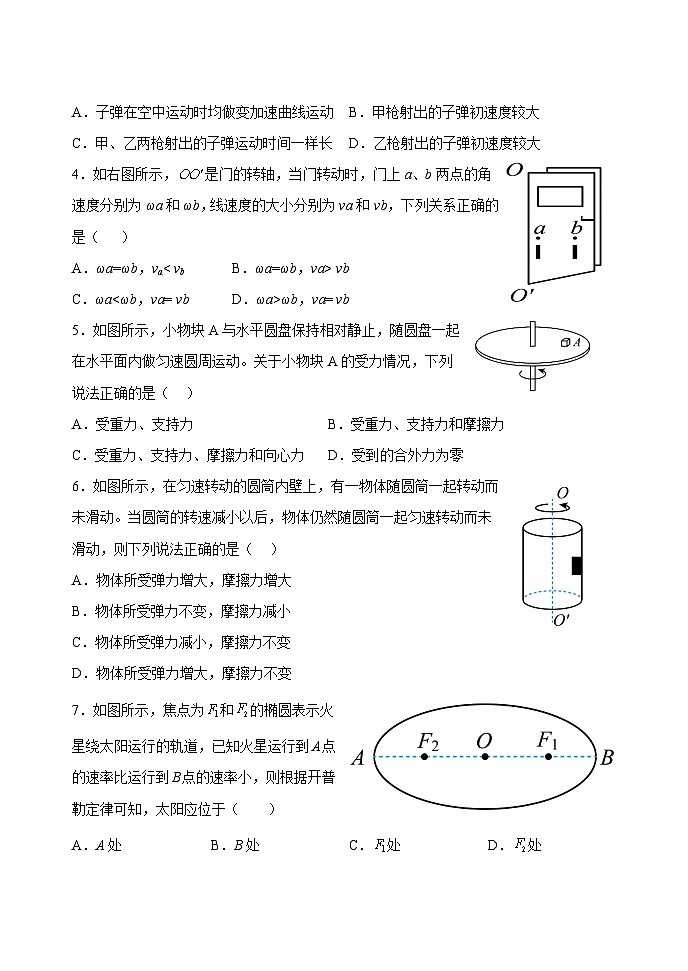湖南省株洲市渌口区第三中学高二下学期期中考试物理试卷第2页