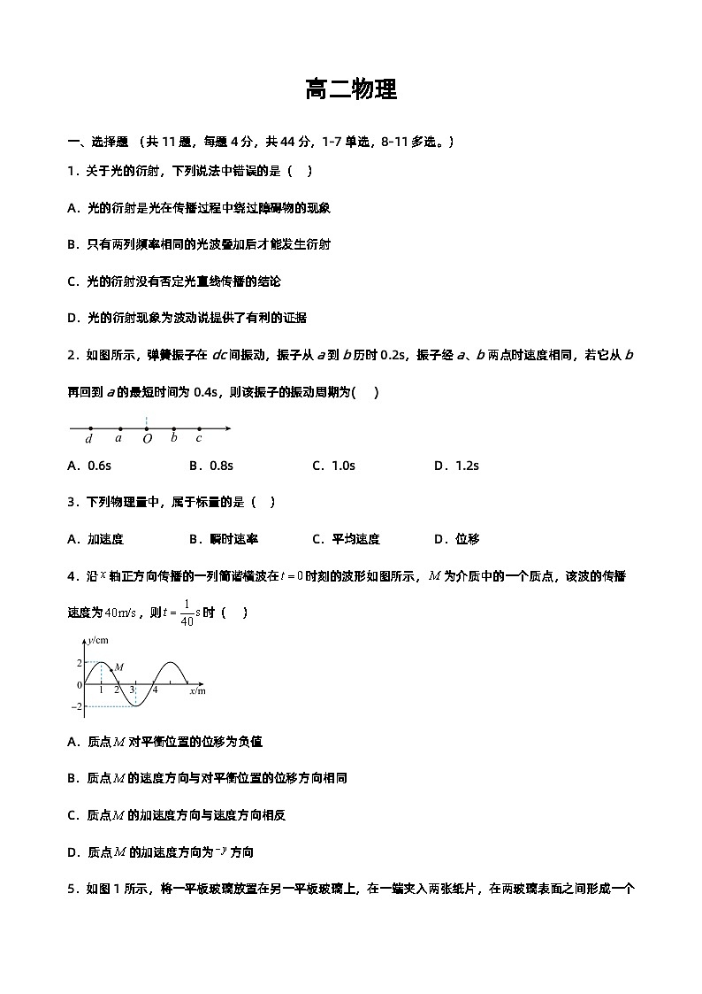 江西省吉安市宁冈中学高二下学期5月期中考试物理试题01