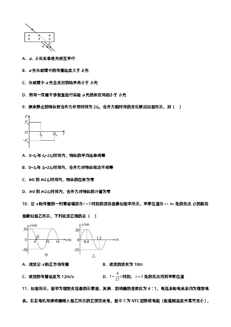 江西省吉安市宁冈中学高二下学期5月期中考试物理试题03
