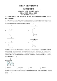 江西省赣州市南康区第三中学高二下学期期中物理试题