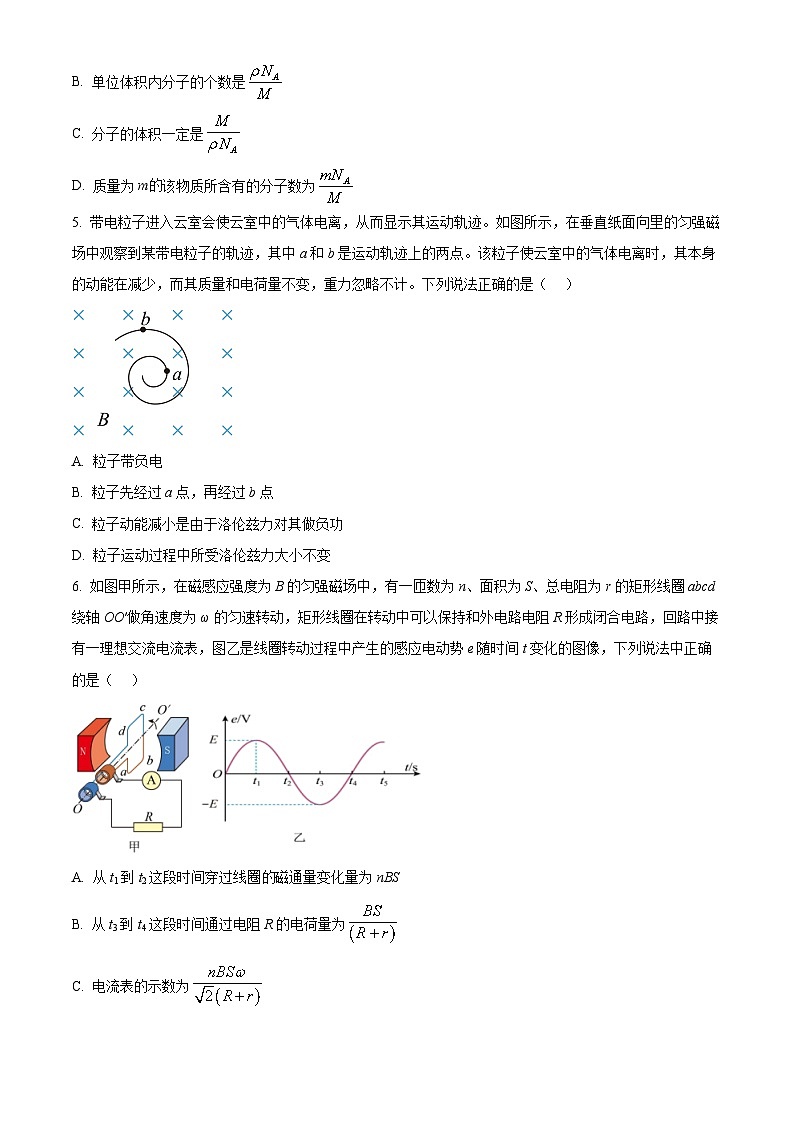 江苏省南京市金陵中学河西分校高二下学期期中联考物理试题02