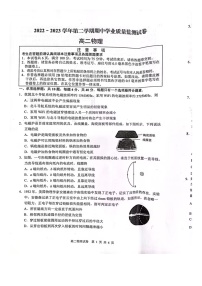 江苏省连云港市赣榆区高二下学期4月期中物理试题