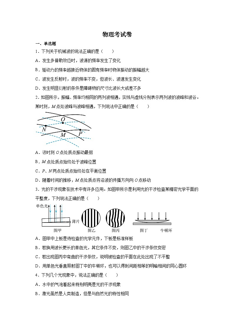 吉林省白城市洮南市第一中学高二下学期第二次（期中）阶段性测试物理试卷01